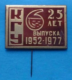 Пам'ятні і ювілейні Памятные и юбилейные ^/--/^ 25 лет выпуска КГУ 1952-1977 КГУ Биолого-химический факультет ^_^^^ 25 років випуску КДУ 1952-1977 КГУ Біолого-хімічний факультет - фото фото фото