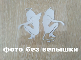 Наліпки, емблеми Наклейки, эмблемы ^/--/^ Наклейки на авто Чертенок и Ангелочек светоотражающая ^_^^^ Наклейки на авто Чортенок і Ангелочек світловідбивна - фото фото фото