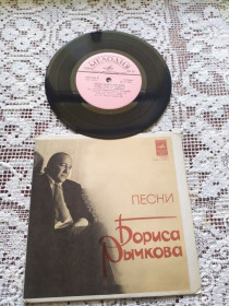 Платівки Пластинки ^/--/^ Песни Бориса Рычкова EP 7 ^_^^^ Пісні Бориса Ричкова EP 7 - фото фото фото