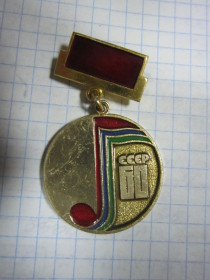 Пам'ятні і ювілейні Памятные и юбилейные ^/--/^ ЛАУРЕАТ.  ВСЕСОЮЗНЫЙ ФЕСТИВАЛЬ ТЕАТРАЛЬНЫХ ПРАЗДНИКОВ ^_^^^ Лауреат. ВСЕСОЮЗНИЙ ФЕСТИВАЛЬ ТЕАТРАЛЬНИХ ПРАЗДНИКІВ - фото фото фото