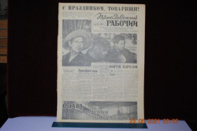 Періодичні видання Периодические издания ^/--/^ ГАЗЕТА ПРИАЗОВСКИЙ РАБОЧИЙ 14 ИЮЛЯ 1962 Г. ^_^^^ Газета Приазовський робіт 14 липня 1962 - фото фото фото