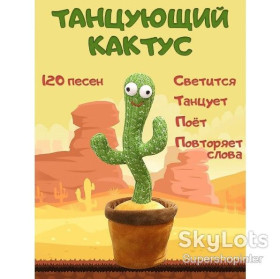 Інтерактивні іграшки Интерактивные игрушки ^/--/^ Танцующий кактус - музыкальная плюшевая говорящая игрушка ^_^^^ Танцюючий кактус - музична плюшева іграшка - фото фото фото