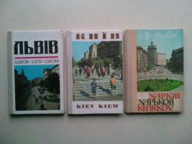 СРСР СССР ^/--/^ Львів. Київ. Харків. Книжка раскладка. Альбом листівок  (гармошка). 3 шт. ^_^^^ Львов. Киев. Харьков. Книга раскладка. Альбом открыток (гармошка). 3 шт. - фото фото фото
