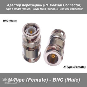 Порти, роз'єми Порты, разъемы ^/--/^ Переходник N Type Female  (мама) - BNC Male  (папа) RF Coaxial Connector ^_^^^ Перехідник N Type Female (мама) - BNC Male (папа) RF Coaxial Connector - фото фото фото