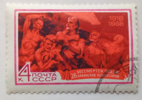 СРСР - СССР - ^/--/^ СССР 1968 Подвиг 26 бакинских комиссаров, гашеная (I) ^_^^^ СРСР 1968 Подвиг 26 бакинських комісарів, гашена (I) - фото фото фото
