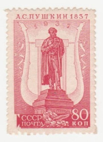 СРСР - СССР - ^/--/^ СССР   1937  г. № 540  Б   ^_^^^ СРСР 1937 р. No 540 Б - фото фото фото