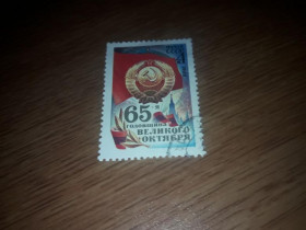 Інше Другое ^/--/^ СССР 1982 65 лет Великого Октября ^_^^^ СРСР 1982 65 років Великого Жовтня - фото фото фото