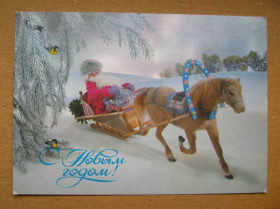 СРСР СССР ^/--/^ З НОВИМ РОКОМ - С НОВЫМ ГОДОМ = листівка 1988 р. = КУПРИЯНОВ = чиста + ^_^^^ С Новым годом - с новым годом = открытка 1988 г. = КУПРИЯНОВ = чистая + - фото фото фото
