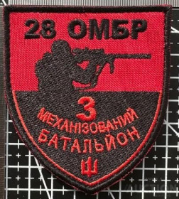 Інше Другое ^/--/^ Шеврон 28 ОМБР 3 МБ № 853 ^_^^^ Шеврон 28 ОМБР 3 МБ No 853 - фото фото фото