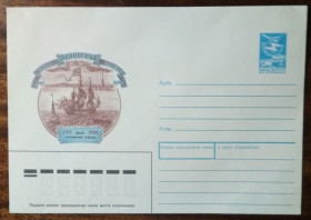 СРСР СССР ^/--/^ СССР Санкт-Петербург Ленинград Петроград День основания города 1988 ^_^^^ СРСР Санкт-Петербург Ленінград Петроград День заснування міста 1988 - фото фото фото
