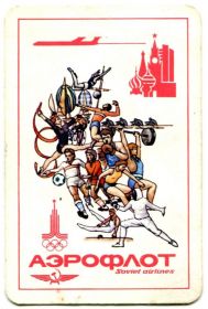 Календарі Календари ^/--/^ Карманный календарь, 1979 г. Аэрофлот. Олимпиада-80. (2) ^_^^^ Кишеньковий календар, 1979 Аерофлот. Олімпіада-80. (2) - фото фото фото
