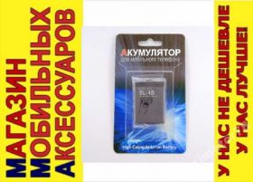 Акумулятори Аккумуляторы ^/--/^ АККУМУЛЯТОР БАТАРЕЯ NOKIA 6111 7070 7370 7373 7500 N /--/ 76 2630 - фото фото фото