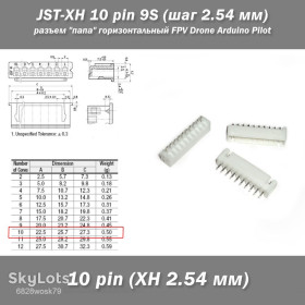 Роз'єми Разъемы ^/--/^ JST-XH 10 pin 9 /--/ S  (шаг 2.54 мм) разъем &amp;quot;папа&amp;quot; горизонтальный Horizontal прямой FPV Drone iMax ^_^^^ JST-XH 10 pin 9 /--/ S (крок 2.54 мм) роз'єм &amp;quot; папа &amp;quot; горизонтальний Horizontal прямий FPV Drone iMax - фото фото фото