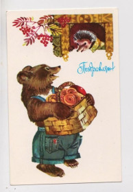 СРСР СССР ^/--/^ ПОЗДРАВЛЯЮ  1978 г.  ГУБАНОВ  чистая  ^_^^^ Вітаю 1978 р. ГУБАНОВ чиста - фото фото фото