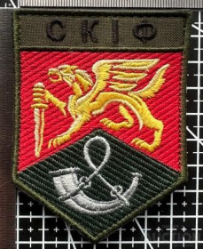 Інше Другое ^/--/^ Шеврон 71-ша окрема єгерська бригада СКІФ № 509 ^_^^^ Шеврон 71-я отдельная егерская бригада СКИФ No 509 - фото фото фото