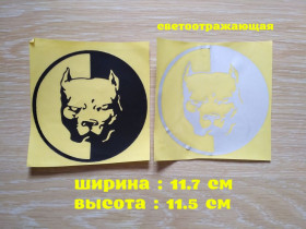 Наліпки, емблеми Наклейки, эмблемы ^/--/^ Наклейка на авто Питбуль Чёрная .Белая светоотражающая ^_^^^ Наклейка на авто Пітбуль Чорна .Біла світловідбивна - фото фото фото