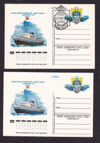 Європа Европа ^/--/^ СССР 1978 г - 2 ПК  с ОМ - СГ - МОРФИЛ 78 - ^_^^^ СРСР 1978 р - 2 ПК з ОМ - СГ - МОРФІЛ 78 - - фото фото фото