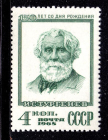 СРСР - СССР - ^/--/^ ZM  СССР 1968 г MNH -  150 ЛЕТ - ТУРГЕНЕВ ^_^^^ ZM СРСР 1968 р MNH - 150 років - тургенів - фото фото фото