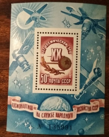 СРСР - СССР - ^/--/^ СССР 20-летие освоения космоса 1977 ^_^^^ СРСР 20-річчя освоєння космосу 1977 - фото фото фото