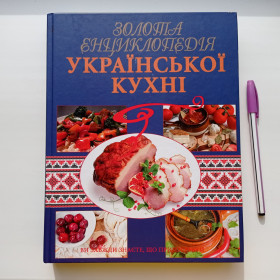 Кулінарія Кулинария ^/--/^ Золота енциклопедія української кухні ^_^^^ Золотая энциклопедия украинской кухні - фото фото фото