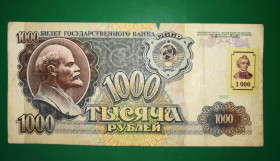 Придністров'я Приднестровье ^/--/^ ПМР TRANSDNIESTR Приднестровье 1000 рублей 1991 1994  с маркой Суворов. Нечастая ^_^^^ ПМР TRANSDNIESTR Придністров'я 1000 рублів 1991 1994 з маркою Суворов. Нечаста - фото фото фото