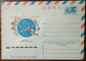 СРСР СССР ^/--/^ СССР 10 лет первого выхода человека в открытый Космос Восход-2 1975 ^_^^^ СРСР 10 років першого виходу людини у відкритий Космос Восход-2 1975 - фото фото фото