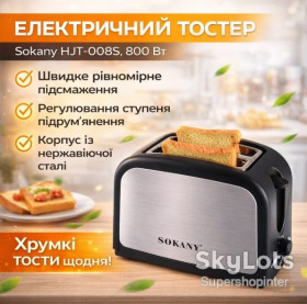 Тостери Тостеры ^/--/^ Тостер Sokany HJT-008 /--/ S на 2 ломтика, 800 /--/ Вт / Электротостер для хлеба / Электрический тостер двойной ^_^^^ Тостер Sokany HJT-008 /--/ S на 2 ломтика, 800 /--/ Вт / Електротостер для хліба / Електричний тостер подвійний - фото фото фото
