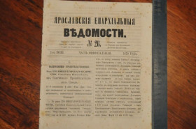 Періодичні видання Периодические издания ^/--/^ ГАЗЕТА ЯРОСЛАВСКИЕ ЕПАРХИАЛЬНЫЕ ВЕДОМОСТИ 1870 /--/ Г. №26 ^_^^^ ГАЗЕТА ЯРОСЛАВСЬКІ ЄПАРХІАЛЬНІ ВЕДОМОСТІ 1870 /--/ Г. No 26 - фото фото фото