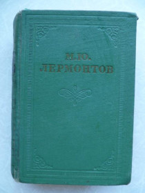 Видання - р. Издания - гг. ^/--/^ Лермонтов М. Ю. Проза,письма. Собрание сочинений в 4-х томах. Том 4 ^_^^^ Лермонтов М. Ю. Проза, листа. Зібрання творів у 4-х томах. Том 4 - фото фото фото