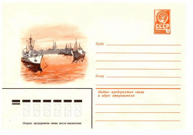 Тематичні колекції Тематические коллекции ^/--/^ Флот . СССР   ХМК   - 1979  г - 2 /--/ а  скана - парусник ^_^^^ СРСР ХМК - 1979 р - 2 /--/ а скана - вітрильник - фото фото фото