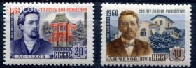 СРСР - СССР - ^/--/^ СССР. 100 лет со дня рождения А.П.ЧЕХОВА. 1960 г. MNH ^_^^^ СРСР. 100 років від дня народження А.П.ЧЕХОВА. 1960 MNH - фото фото фото