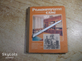 Видання - р. Издания - гг. ^/--/^ ремонтуйте самі 1984 /--/ г ^_^^^ Ремонтируйте сами 1984 /--/ г - фото фото фото