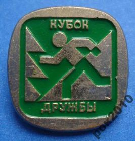 Спортивні Спортивные ^/--/^ Кубок Дружбы ^_^^^ Кубок Дружби - фото фото фото