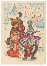 СРСР СССР ^/--/^ С новым годом 1970 Арцименев P /--/ 2 ^_^^^ З новим роком 1970 Арцименєв P /--/ 2 - фото фото фото