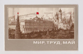СРСР СССР ^/--/^ МИР - ТРУД - МАЙ  1982 г.  БИРЮКОВ  двойная чистая  ^_^^^ Мир — Праця — Май 1982 БІРЮКОВ подвійна чиста - фото фото фото