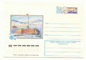 СРСР СССР ^/--/^ СССР 1978  Конверт  Южный полюс Косоруков ^_^^^ 1978 — Конверт Південний полюс Косоруків - фото фото фото