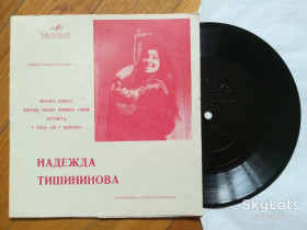 Платівки Пластинки ^/--/^ Надежда Тишининова-Полно, сокол  (1)-M, флексі-Мелодія ^_^^^ Надежда Тишининова-Полно, сокол (1)-M, флекси-Мелодия - фото фото фото