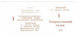 Інше Другое ^/--/^ 40-летия Октября. Хмельницкая обл. 1 руб. 1989. ^_^^^ 40-річчя Жовтня. Хмельницька обл. 1 руб. 1989. - фото фото фото
