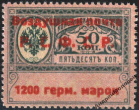 Інше Другое ^/--/^ 1922. Воздушная почта. 1200 марок/50 к. MNH. Копия.<span class"replica">replica<d ^_^^^ 1922. Повітряна пошта. 1200 марок/50 к. MNH. Копія.<span class"replica">replica<d - фото фото фото