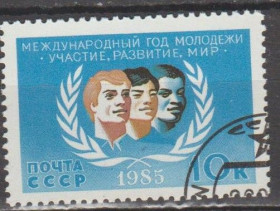 СРСР - СССР - ^/--/^ СССР 1985 год молодежи ^_^^^ СРСР 1985 рік молоді - фото фото фото
