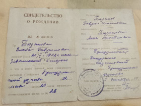 Інше Другое ^/--/^ Свидетельство о рождении РСФСР Госзнак 1949 год. Бутурлинская церковь. Саратовская область ^_^^^ Свідоцтво про народження РРФСР Держзнак 1949 Бутурлінська церква. Саратовська область - фото фото фото