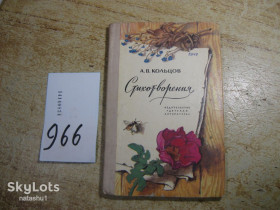 Видання - р. Издания - гг. ^/--/^ дет.лит. стихотворения 1979 /--/ г ^_^^^ Літ. вірші 1979 - фото фото фото