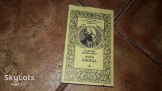 Видання - р. Издания - гг. ^/--/^ Максим Рильський лірика 1984 Бібліотека української класики Дніпро ^_^^^ Максим Рыльский лирика 1984 Библиотека украинской классики Днепр - фото фото фото