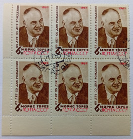 СРСР - СССР - ^/--/^ СССР 1965 Морис Торез, угловой шестиблок с полями, гашеный ^_^^^ СРСР 1965 Моріс Торез, кутовий шестиблок з полями, гашений - фото фото фото
