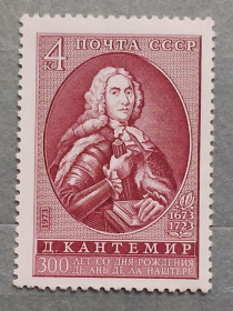 Історія та особистості История и личности ^/--/^ СССР 1973 г - 300-летие со дня рождения Д.К.Кантемира, негаш ^_^^^ СРСР 1973 р - 300-річчя від дня народження Д.К.Кантеміра, негаш - фото фото фото