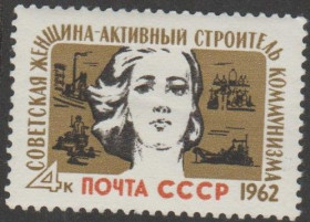 СРСР - СССР - ^/--/^ СССР 1962 Женщина строитель ^_^^^ СРСР 1962 Жінка будівельник - фото фото фото