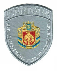 Інше Другое ^/--/^ Шеврон. Украина. Тюремная система. step ^_^^^ Шеврон. Україна. Тюремна система. - фото фото фото