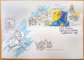Після  року После  года ^/--/^ КПД &amp;quot;Вільні, Незламні, Незалежні&amp;quot;, спецпогашення с. Демидів, Київської області - 2022 ^_^^^ КПД &amp;quot;Свободные, Несокрушимые, Независимые &amp;quot;, спецпогашение с. Демидов, Киевской области - 2022 - фото фото фото