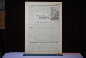 Періодичні видання Периодические издания ^/--/^ ГАЗЕТА ПРИАЗОВСКИЙ РАБОЧИЙ 4 АВГУСТА 1964 Г. ^_^^^ Газета Приазовський робіт 4 серпня 1964 - фото фото фото