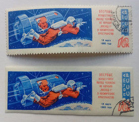 СРСР - СССР - ^/--/^ СССР 1965 Первый космический полет, Восход 2, марка+бзуб., гашеные ^_^^^ СРСР 1965 Перший космічний політ, Схід 2, марка + бзуб., гашені - фото фото фото